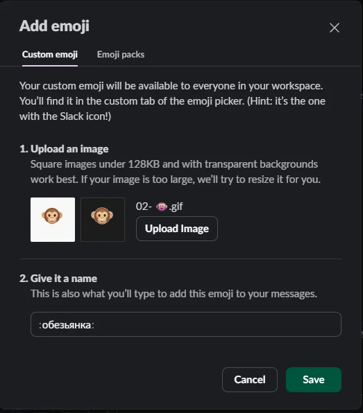 Скриншот: окно загрузки в Slack с превью стикера и заполненным полем названия
