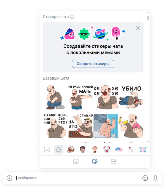 кнопка эмодзи в чате