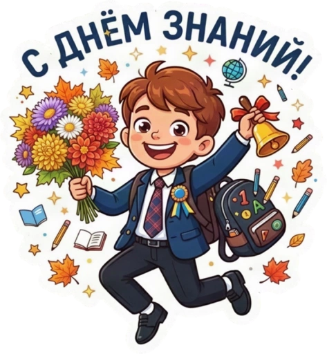 Стикерпак «Школьная пора»
