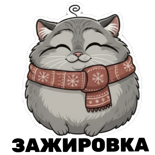Стикер 18 🙂 из набора «МАНУЛ»