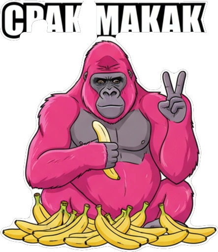 СРАК МАКАК: Розовая Горилла с Бананами